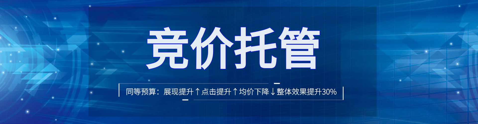 莱山百度广告竞价