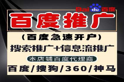 百度竞价推广公司案例：金融行业品牌塑造